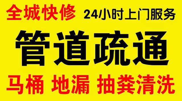 泉山下水道疏通,主管道疏通,,高压清洗管道师傅电话工业管道维修